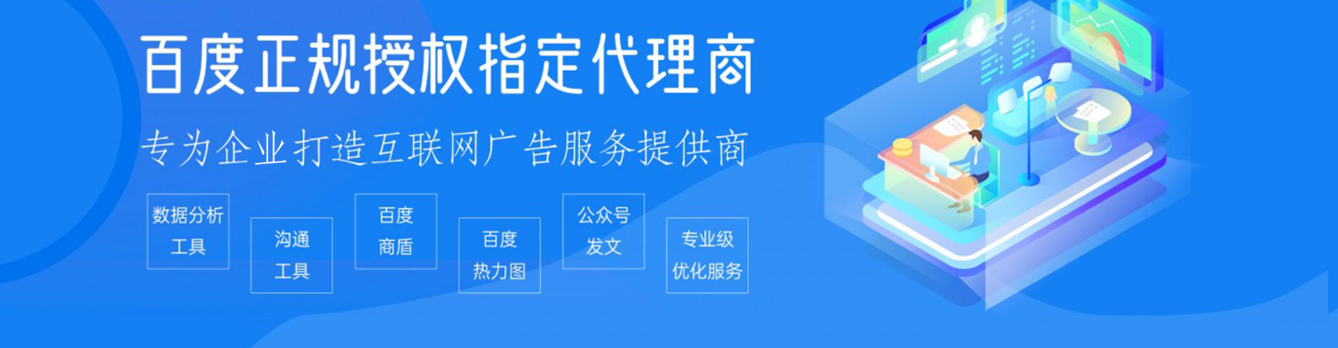 滑县信息流代理