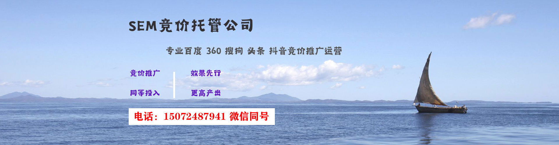 滑县竞价推广开户